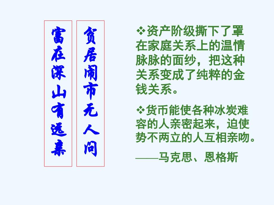 语文人教版九年级上册10 我的叔叔于勒_第1页