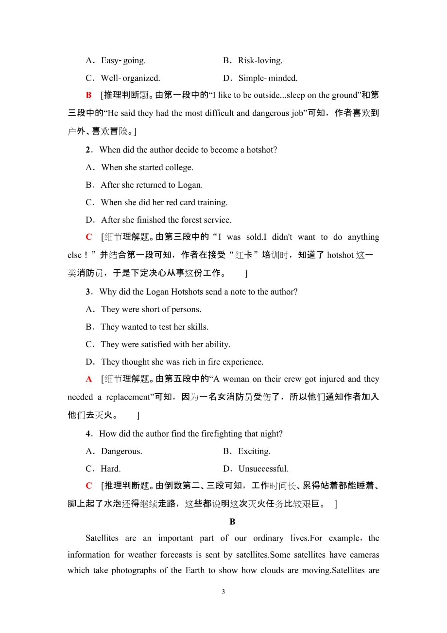 课时分层作业8 Using Language_第3页