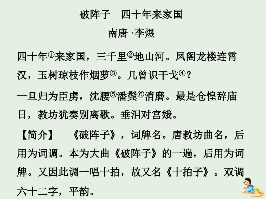 2018-2019学年高中语文 第五课 第一节 &ldquo;四两拨千斤&rdquo;--虚词课件1 新人教版选修《语言文字应用》_第3页