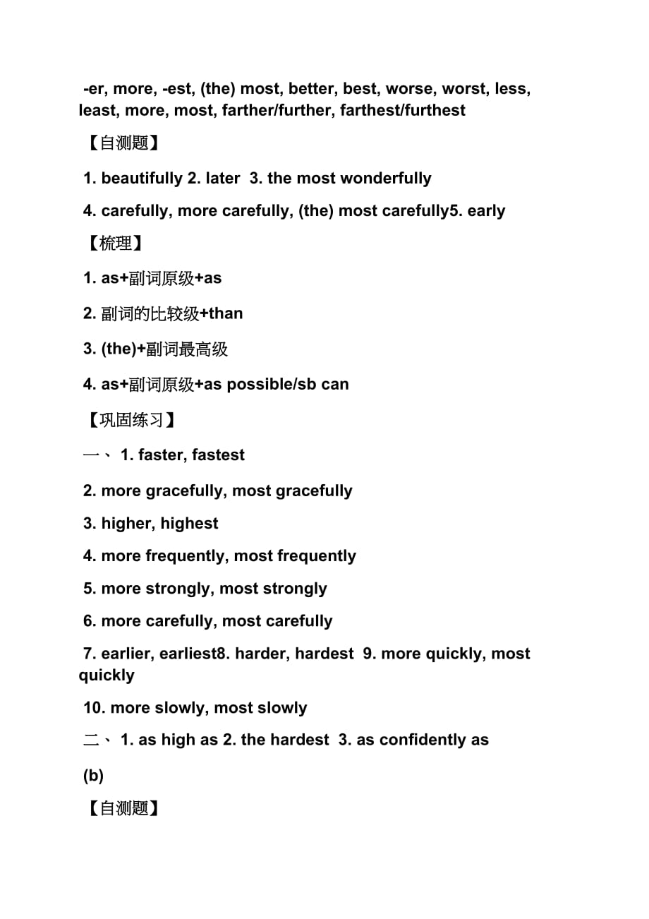 英语周报12期答案_第2页