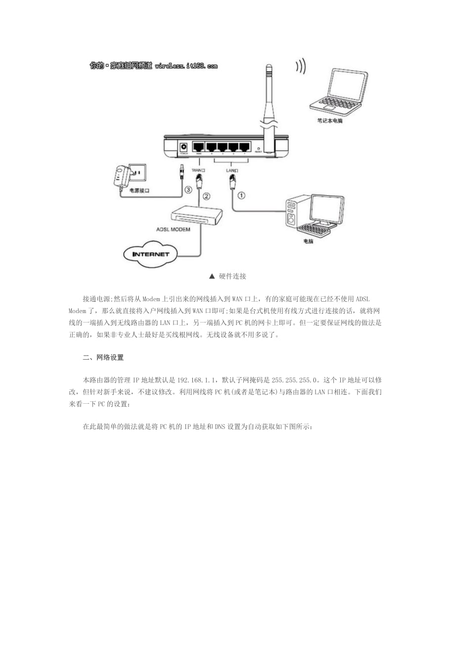 路由器设定_第2页