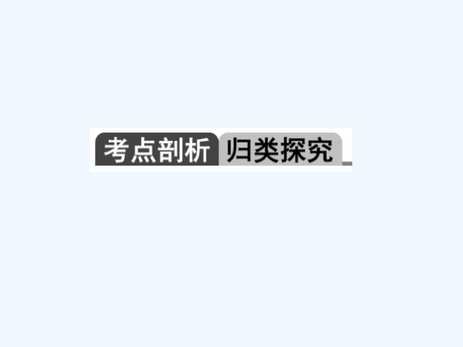 数学北师大版九年级下册一次方程与方程组_第5页