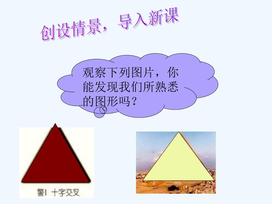 数学人教版八年级上册等边三角形课件.3.2等边三角形-_第2页