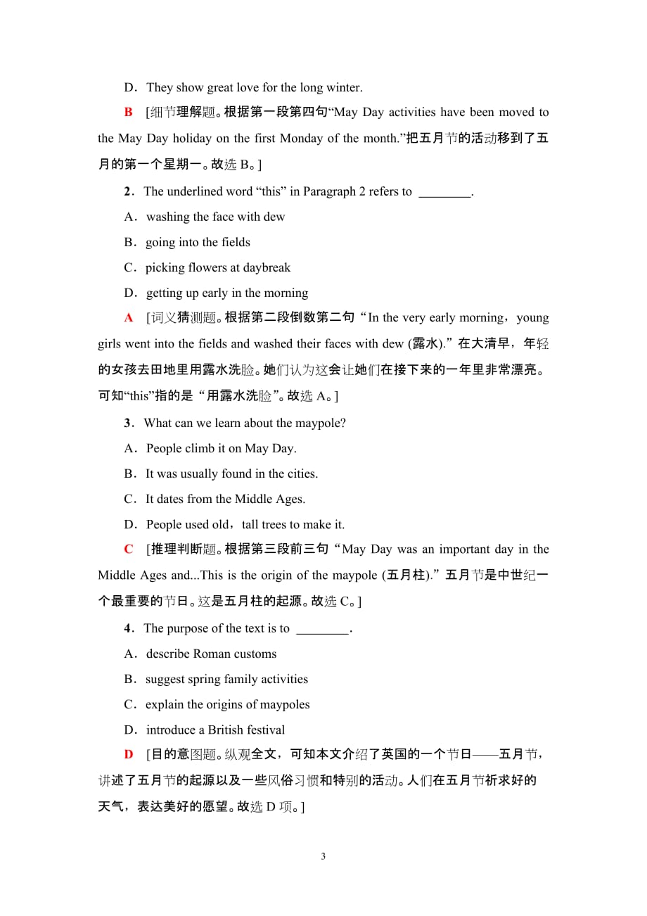 课时分层作业4 Using Language_第3页