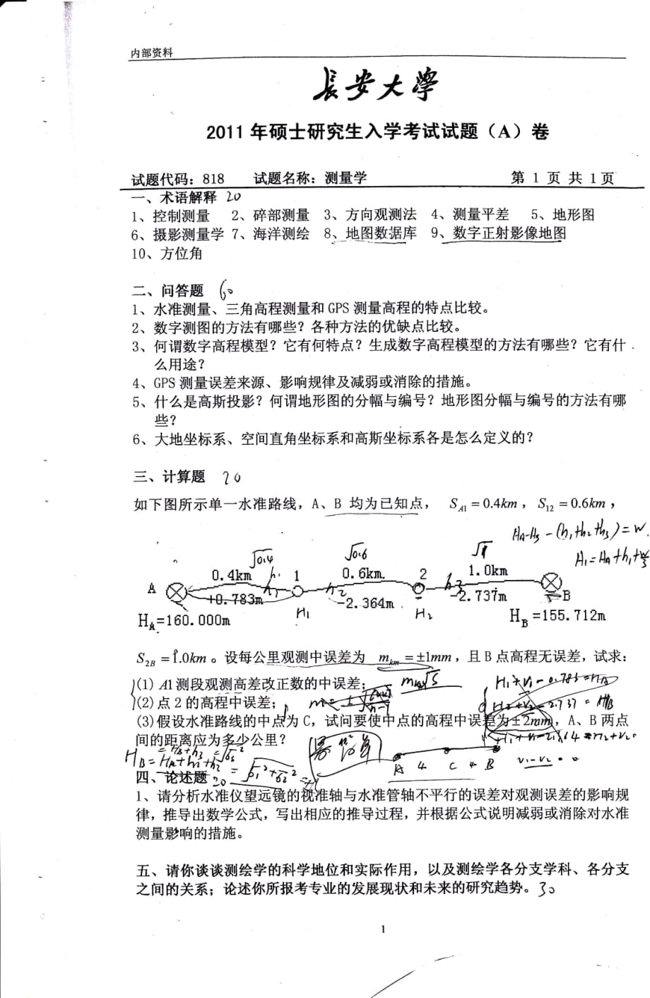 长安大学测量学硕士研究生考试2011年真题试卷_第1页