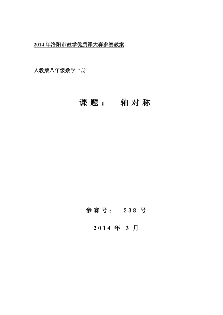 数学人教版八年级上册创设情境感受新知_第1页