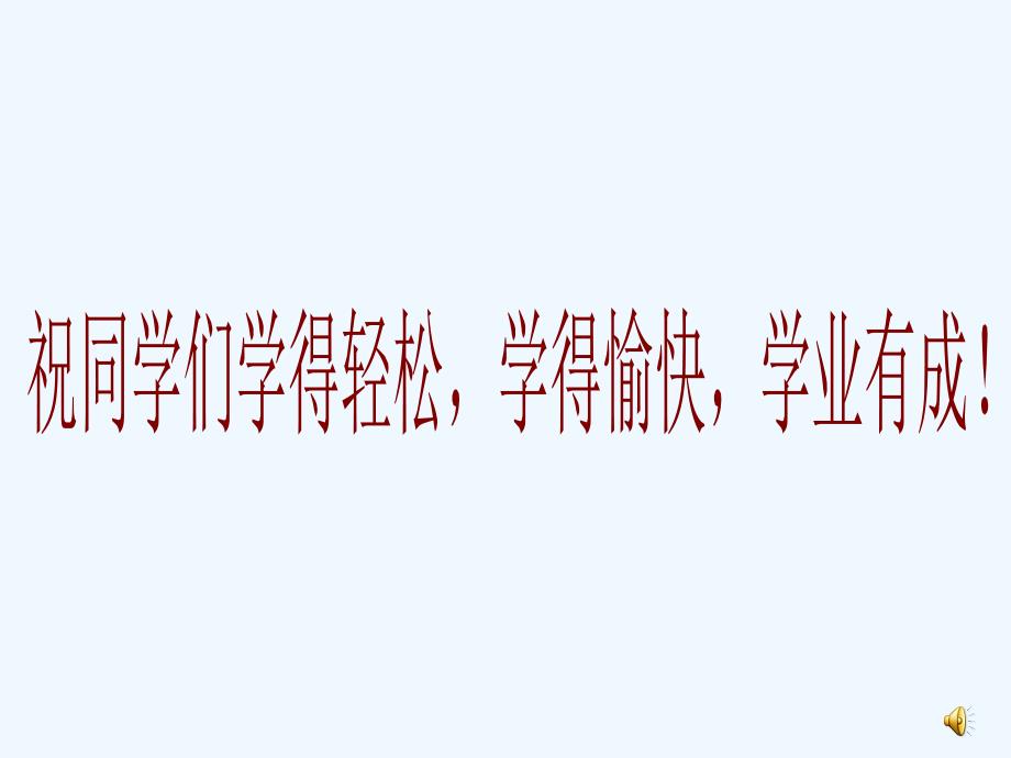 语文人教版九年级上册议论文之论点论据的分析与训练_第1页