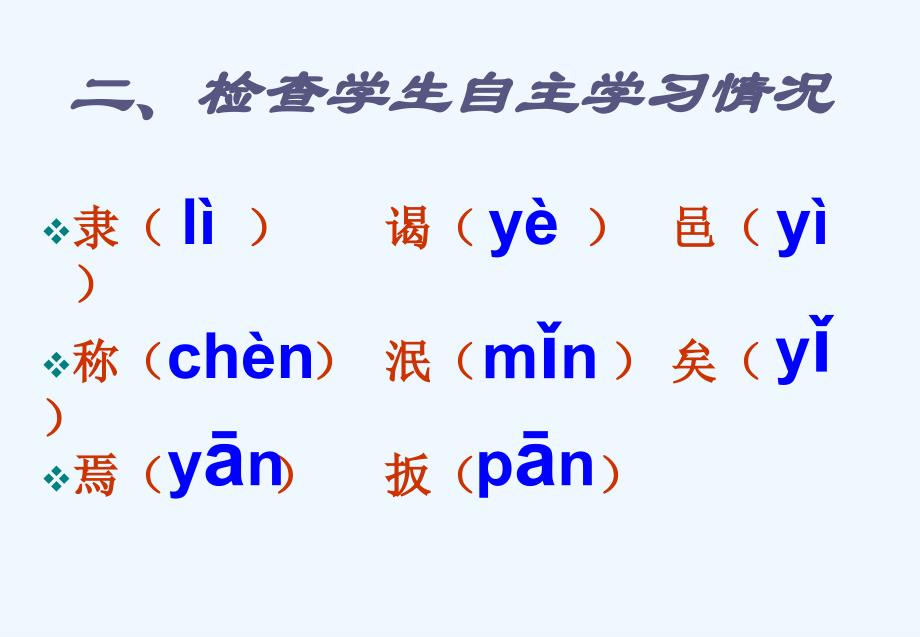 语文人教版七年级下册伤仲永.ppt_第4页