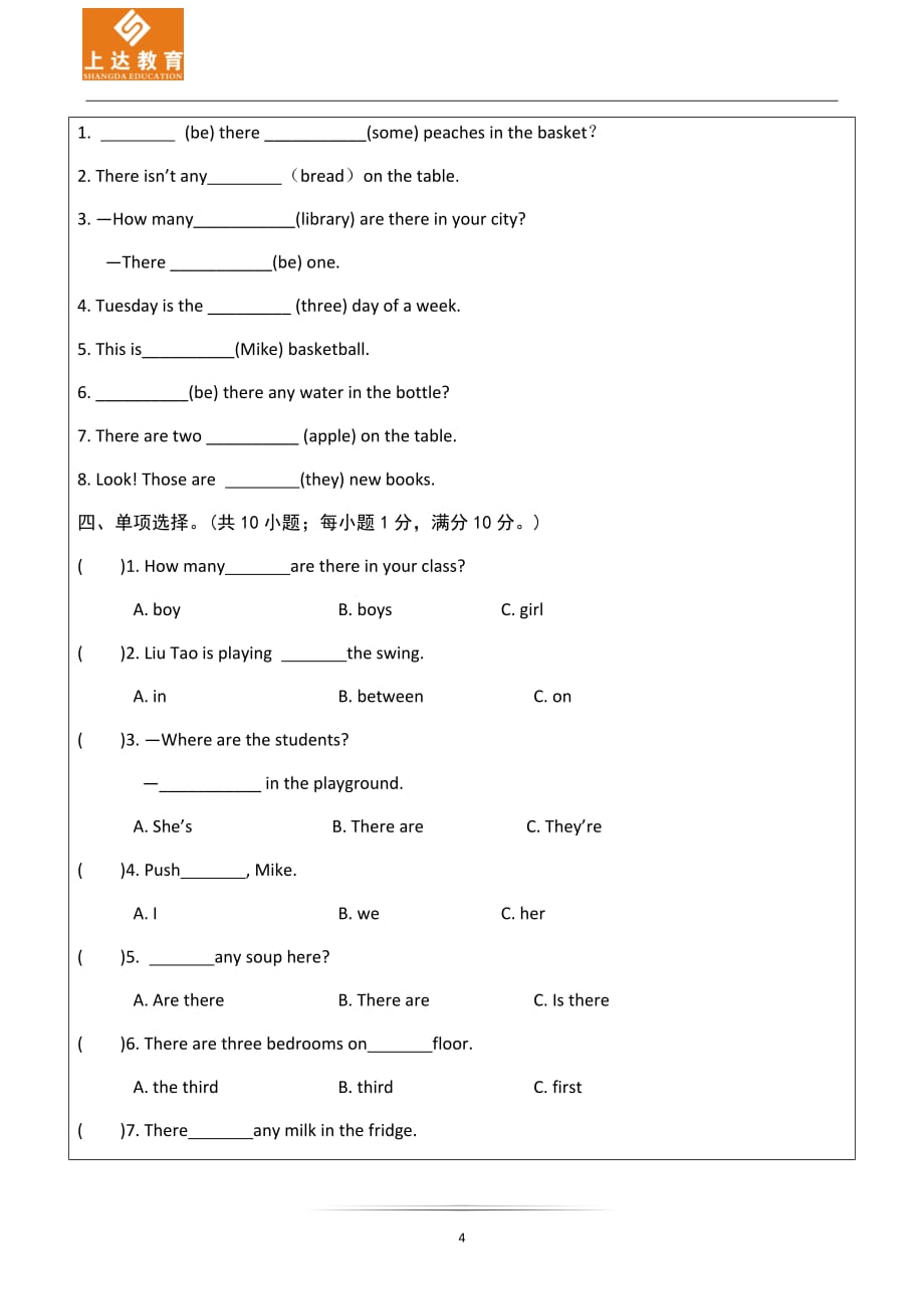 译林5aunit2教案_第4页