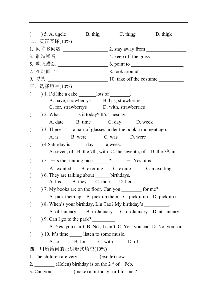 吴江市实验小学2015年六年级英语6A期中试卷（一起）_第2页