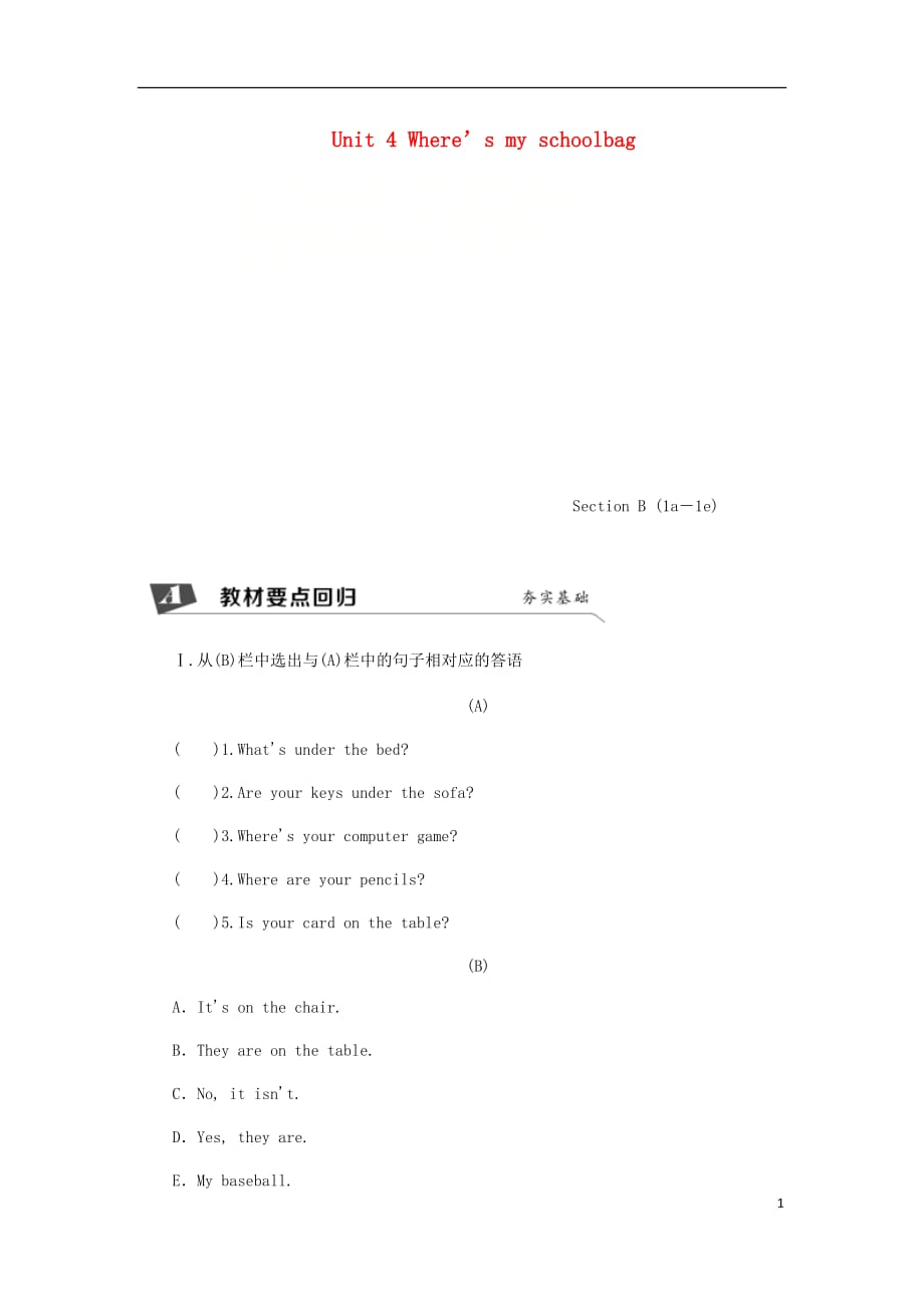 2018-2019学年七年级英语上册 unit 4 where&rsquo;s my schoolbag section b（1a-1e）同步练习 （新版）人教新目标版_第1页