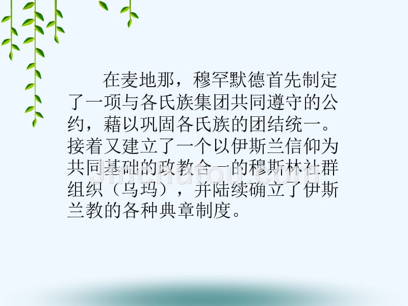 穆罕默德_第4页