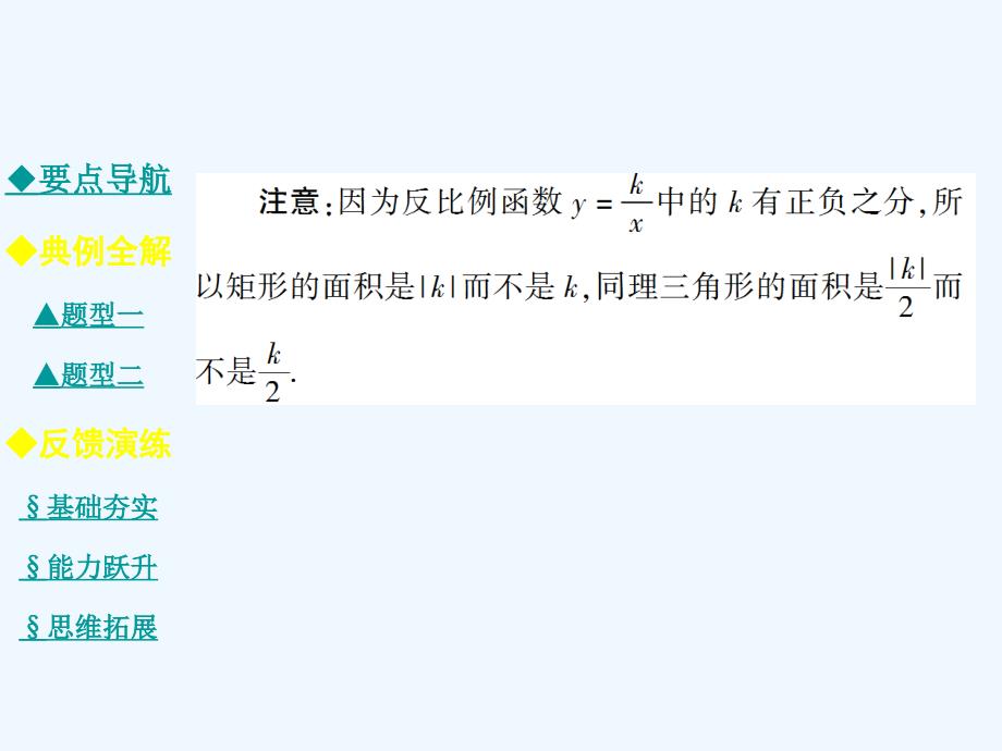 数学北师大版九年级上册7.2.第二课时_第4页