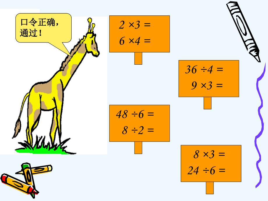 《混合运算》课件2_第3页