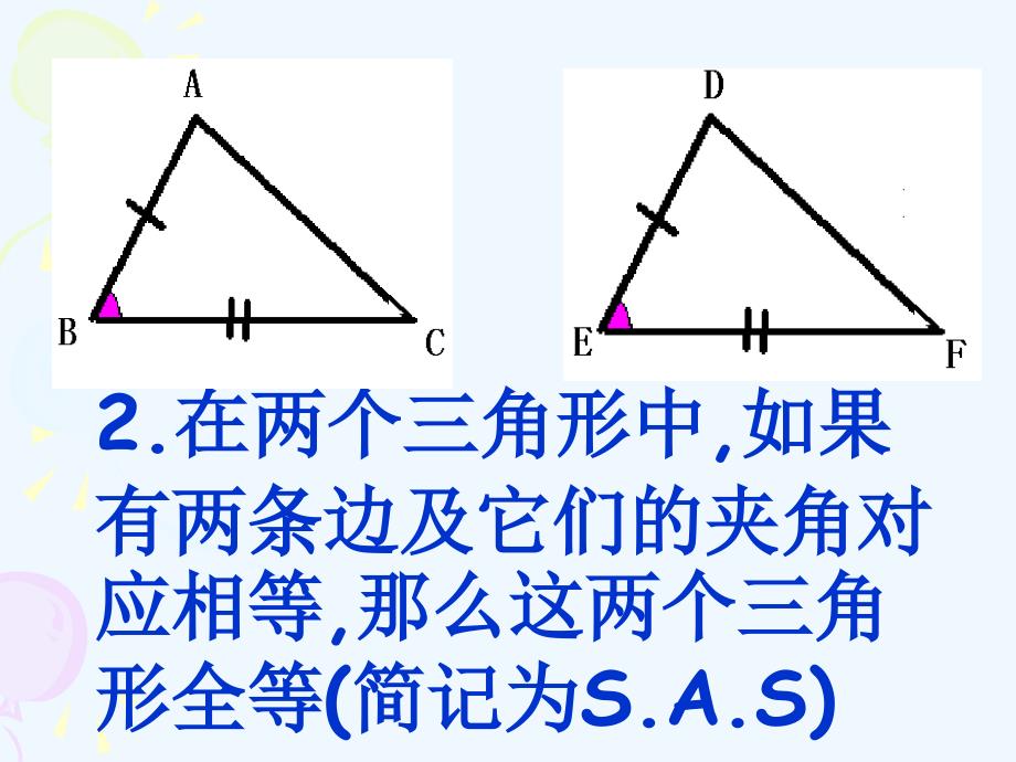 数学人教版八年级上册全等三角形判定hl.2.4_三角形全等的判定(hl)_第4页