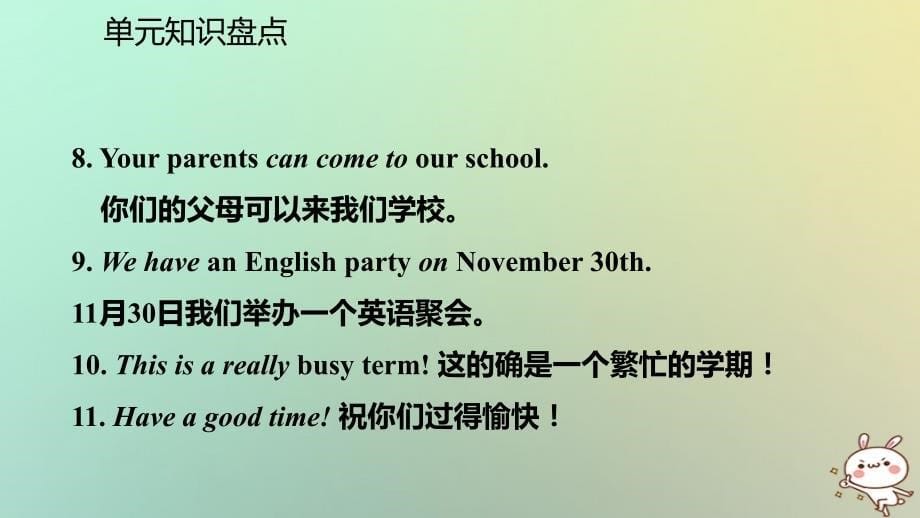 2018年秋七年级英语上册 unit 8 when is your birthday单元知识盘点课件 （新版）人教新目标版_第5页