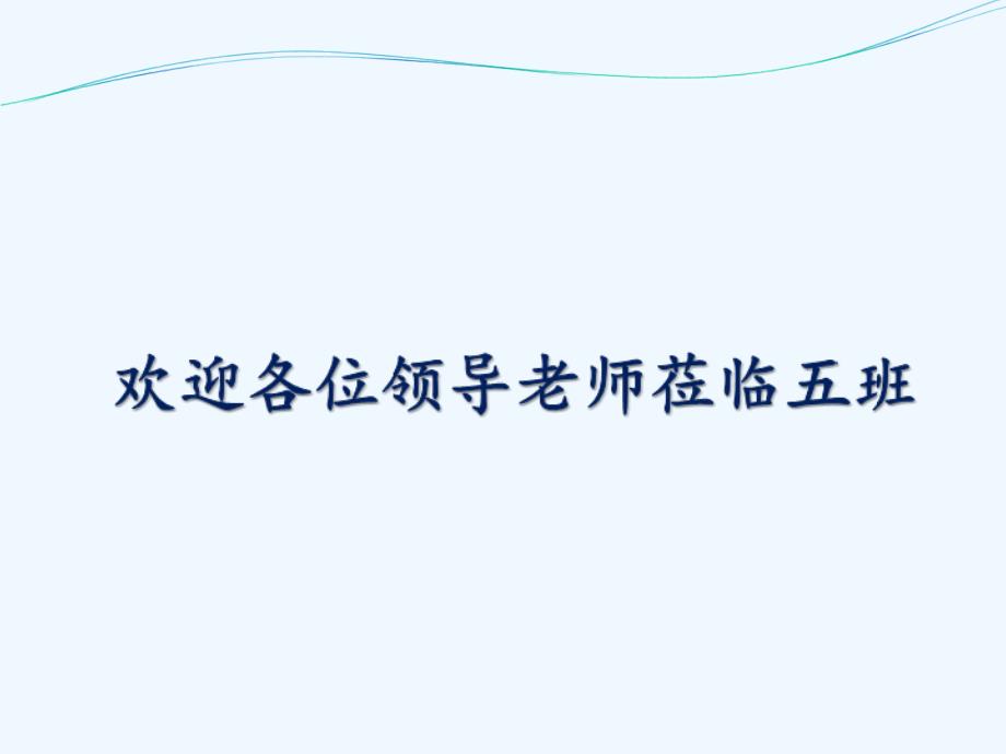 语文人教版八年级下册海燕—朗诵与仿写_第1页