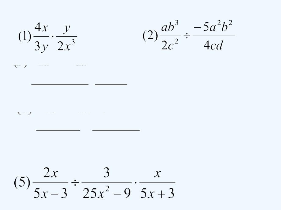 数学北师大版八年级下册分式复习题ppt_第3页