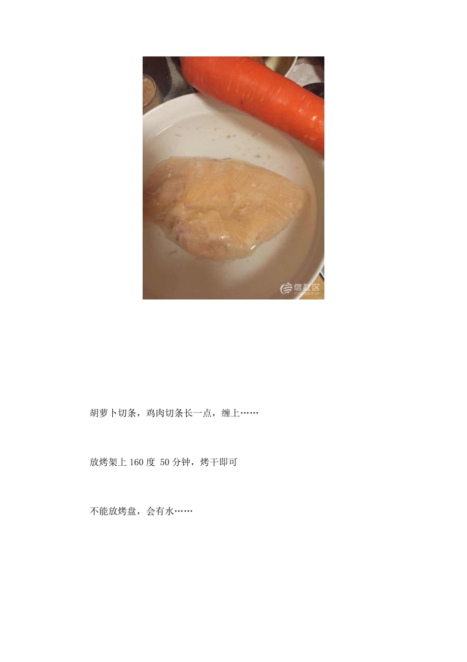 胡萝卜鸡肉条(自制狗零食)-美味营养又健康_第2页