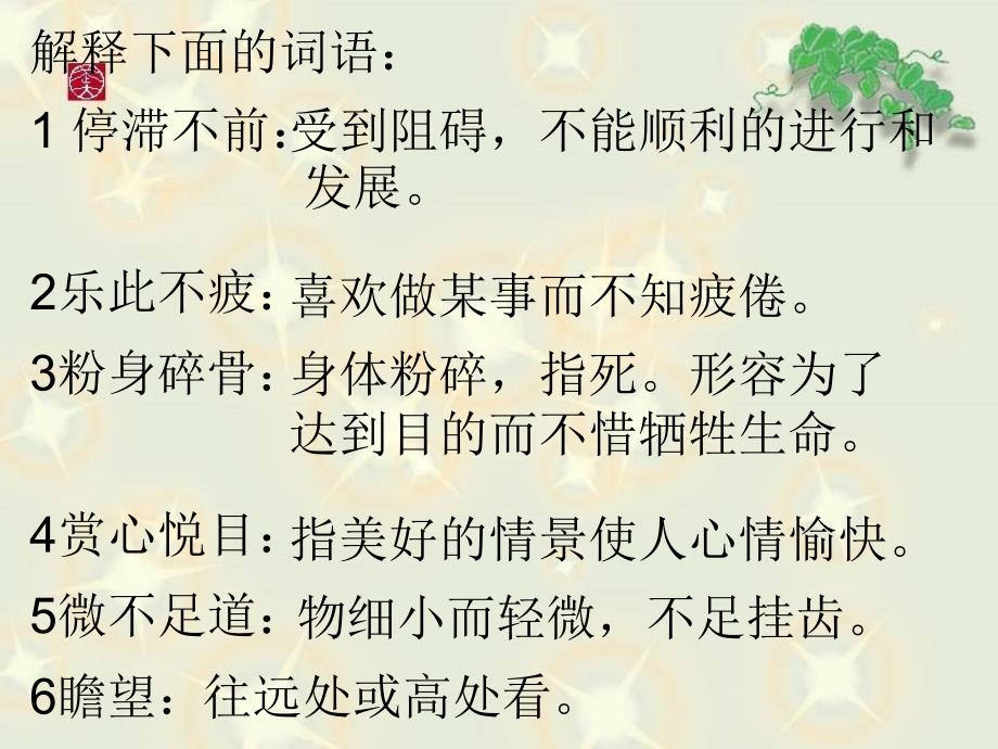 语文人教版九年级下册12、人生_第4页