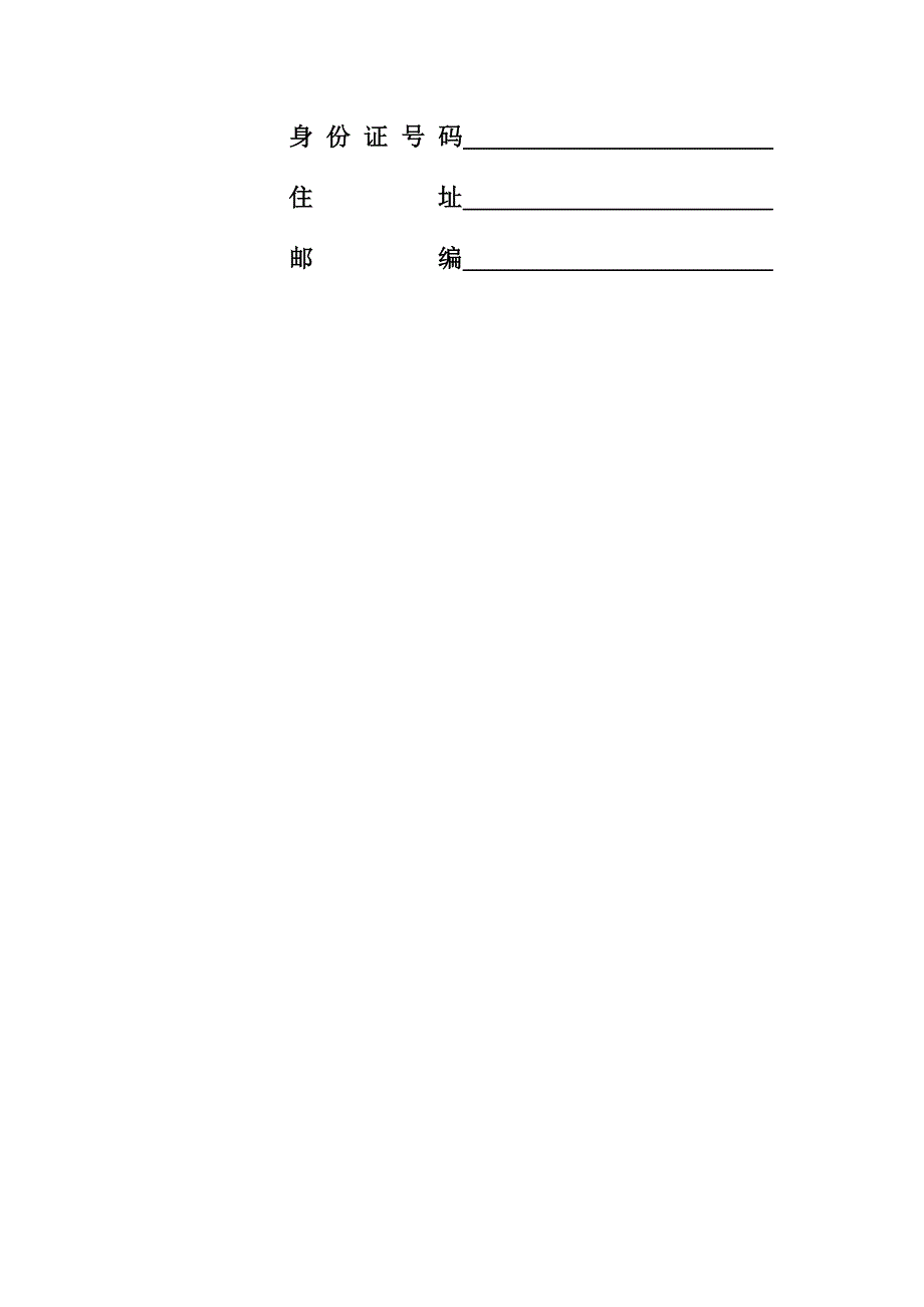 劳动合同03版资料_第2页