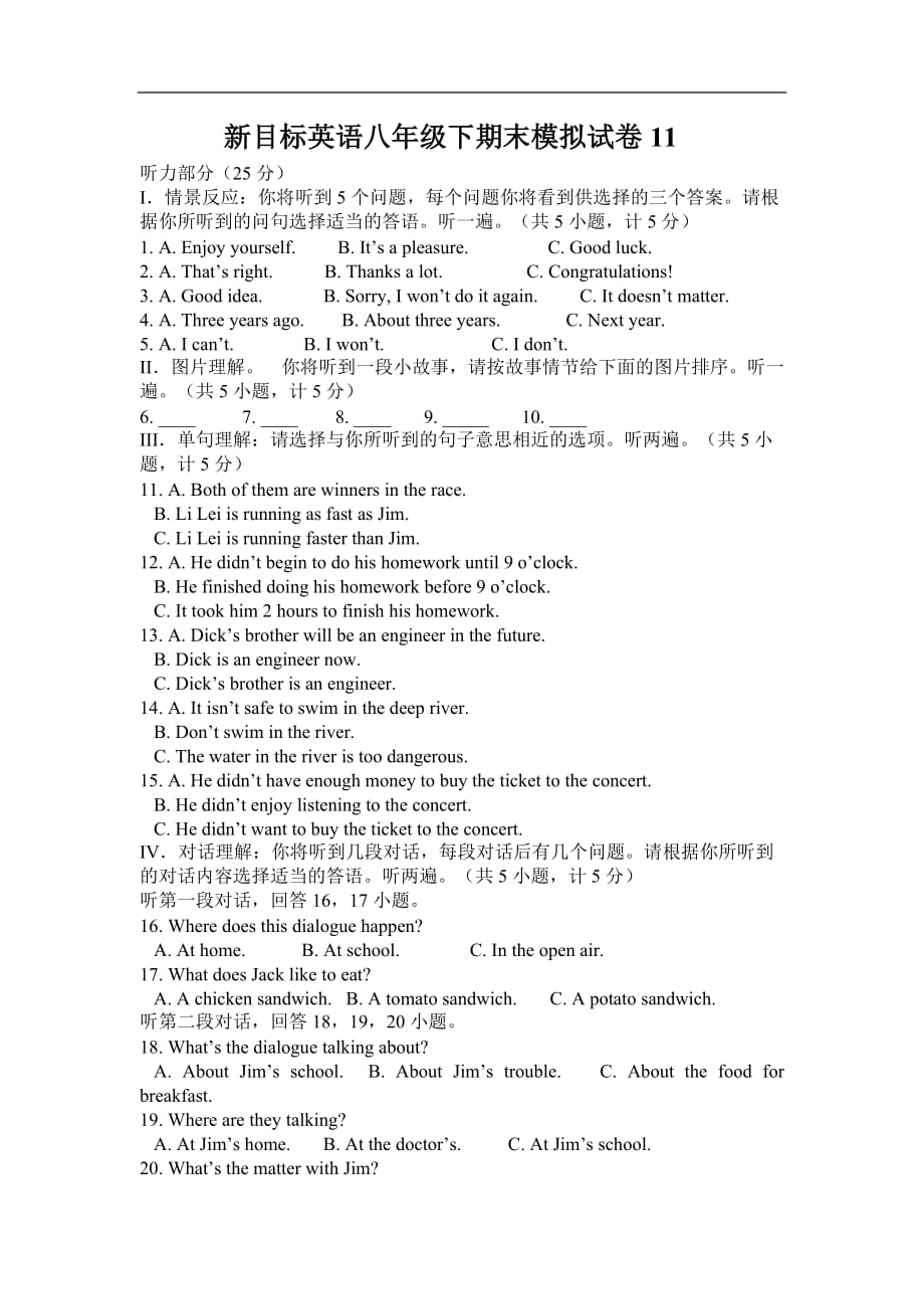 英语试题同步练习题考试题教案八年级英语下册期末模拟试卷11_第1页