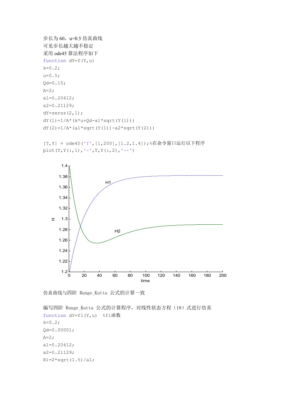 系统仿真报告一_第4页