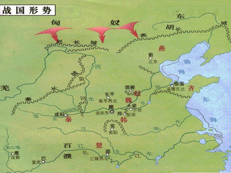 语文人教版九年级上册第二学时课件_第4页