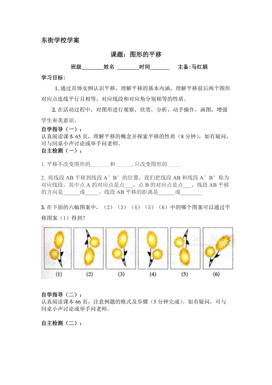 数学北师大版八年级下册分解因式法_第1页