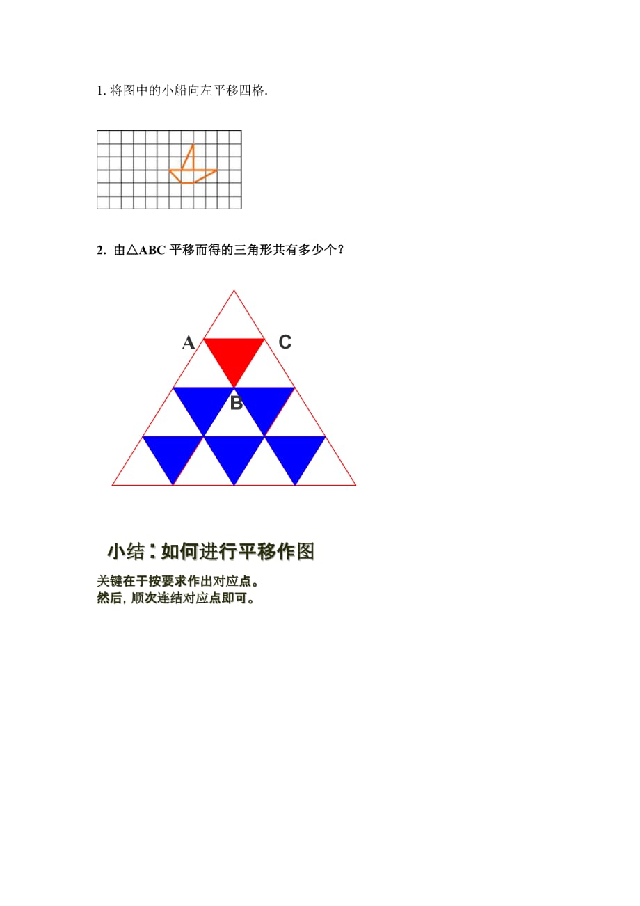 数学北师大版八年级下册分解因式法_第2页