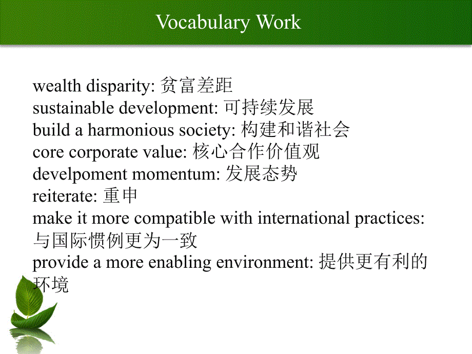 商务英语口译第9章资料_第2页