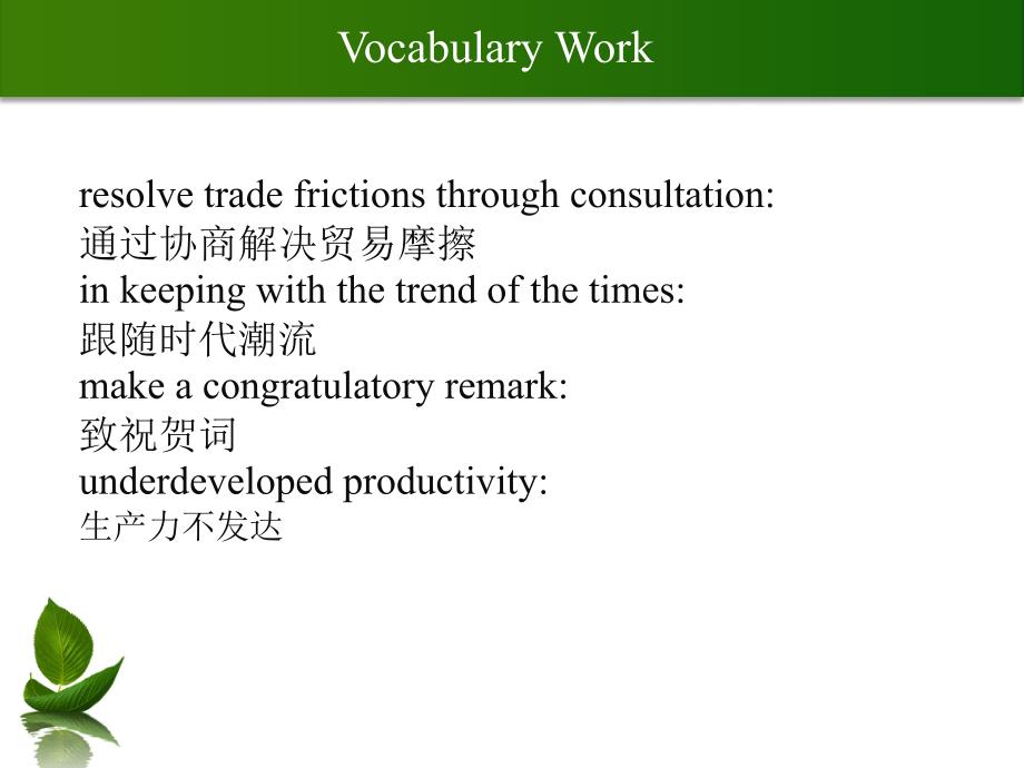 商务英语口译第9章资料_第3页