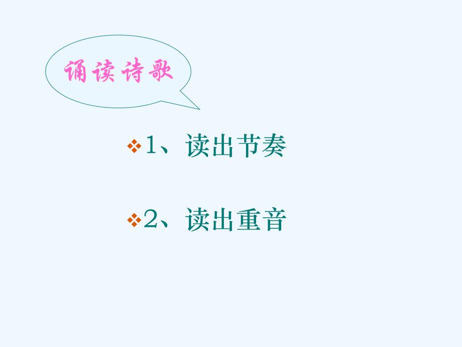 语文人教版九年级下册乡愁_第4页