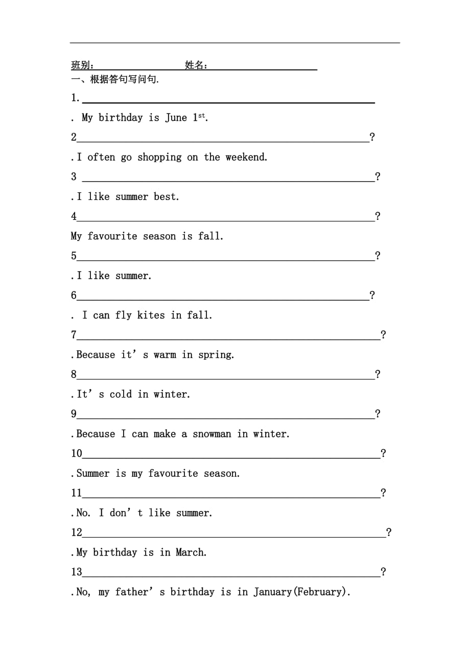五年级英语下册问答句专练_第1页