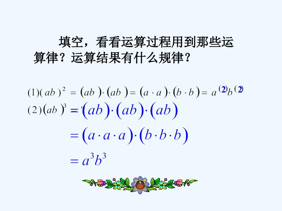 数学人教版八年级上册情景引入_第3页