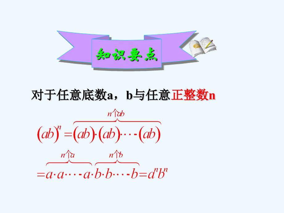 数学人教版八年级上册情景引入_第4页