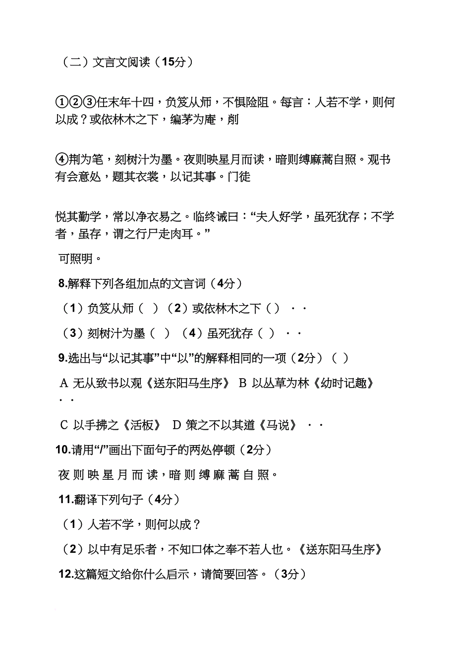 谷雨诗写梅花月茶煎谷雨春_第3页