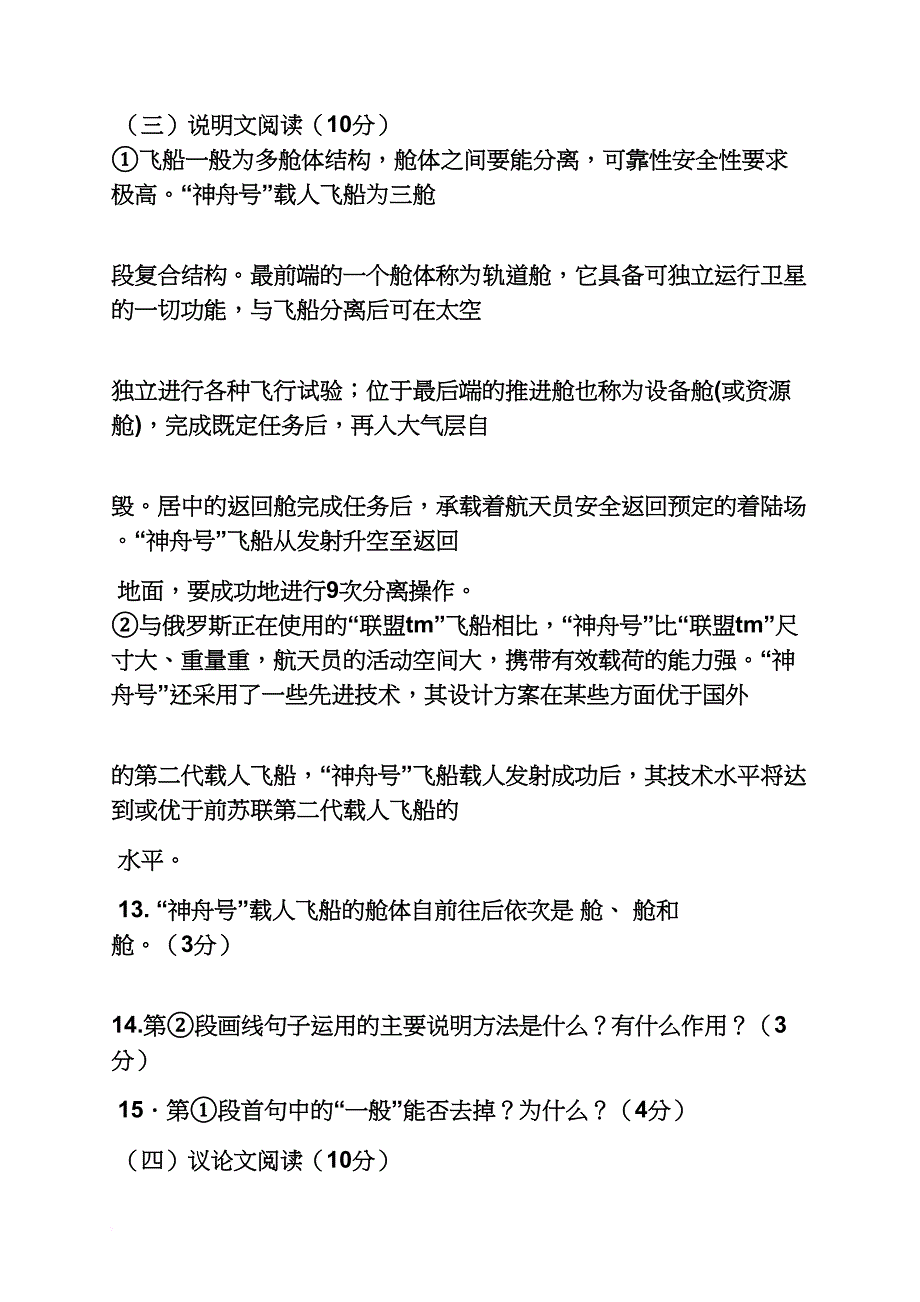 谷雨诗写梅花月茶煎谷雨春_第4页