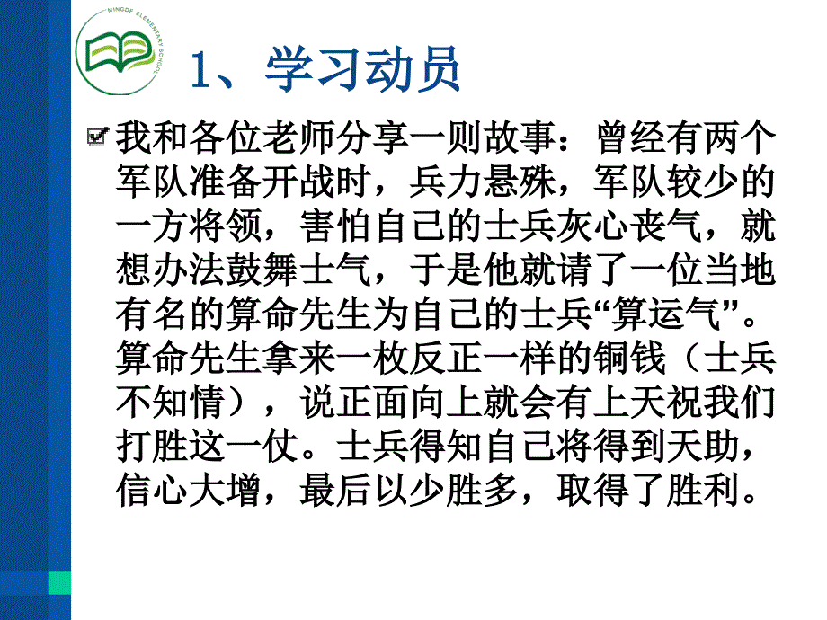 小组合作学习课件资料_第4页