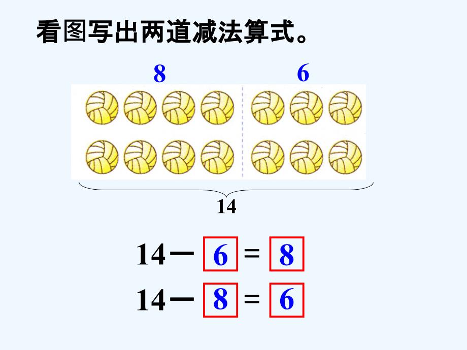 十几减6、5、4、3、2_足球篮球减法计算题_第1页