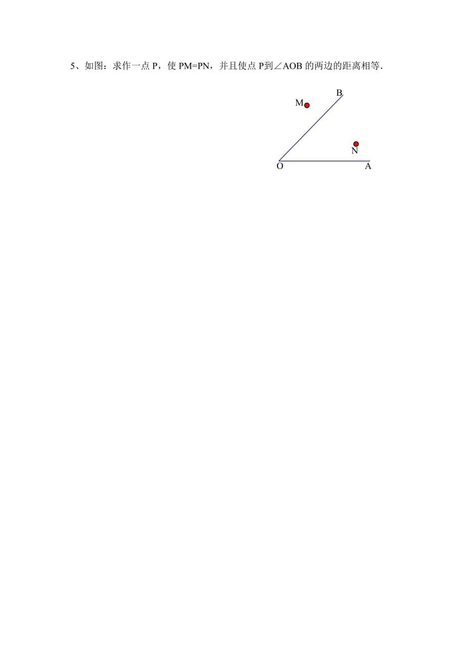 数学人教版八年级上册13.1.2《线段的垂直平分线的性质》.1.2《线段的垂直平分线的性质》_第3页