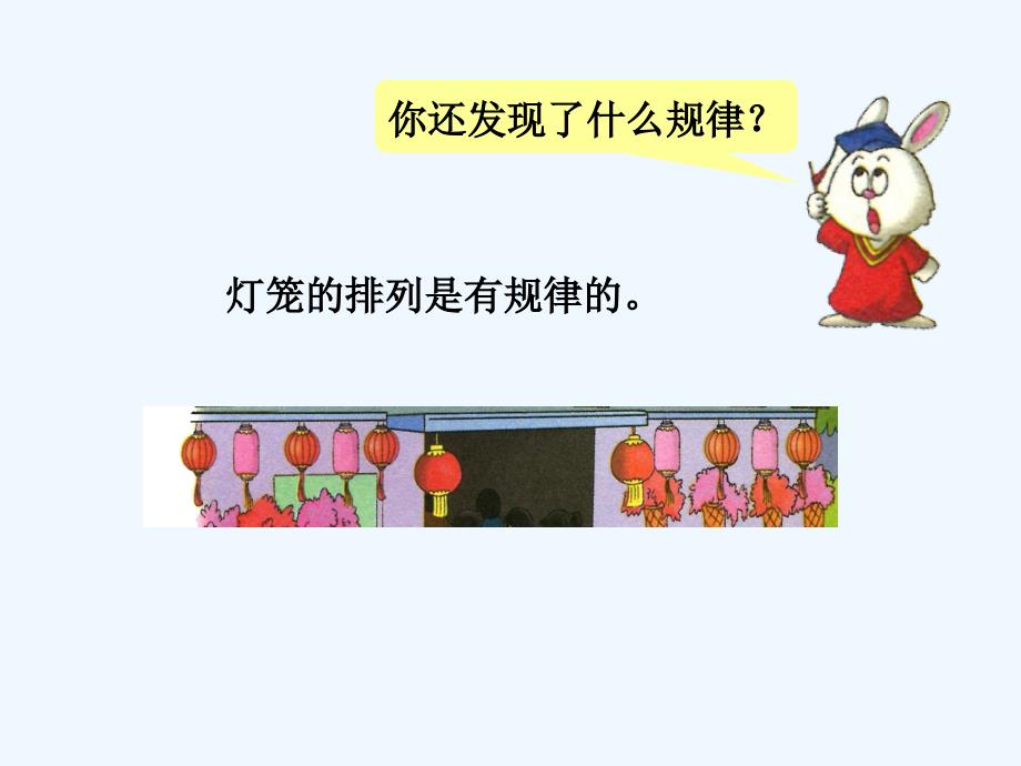 《探索乐园（二）》课件_第4页