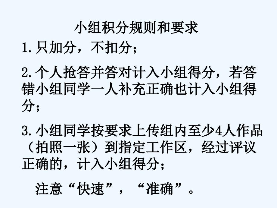 数学北师大版八年级上册3.2平面直角坐标系课件_第2页