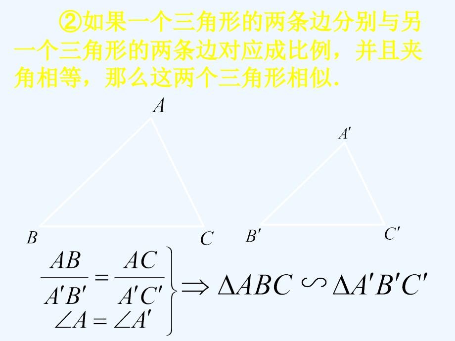 数学北师大版九年级上册相似三角形复习_第4页