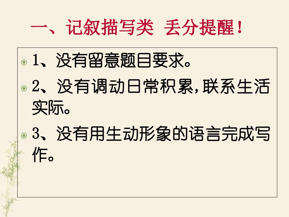 语文人教版九年级下册中考小作文复习ppt_第4页