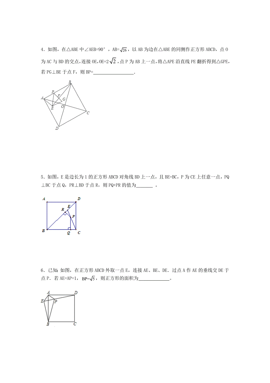 数学北师大版九年级上册延伸拓展题_第2页