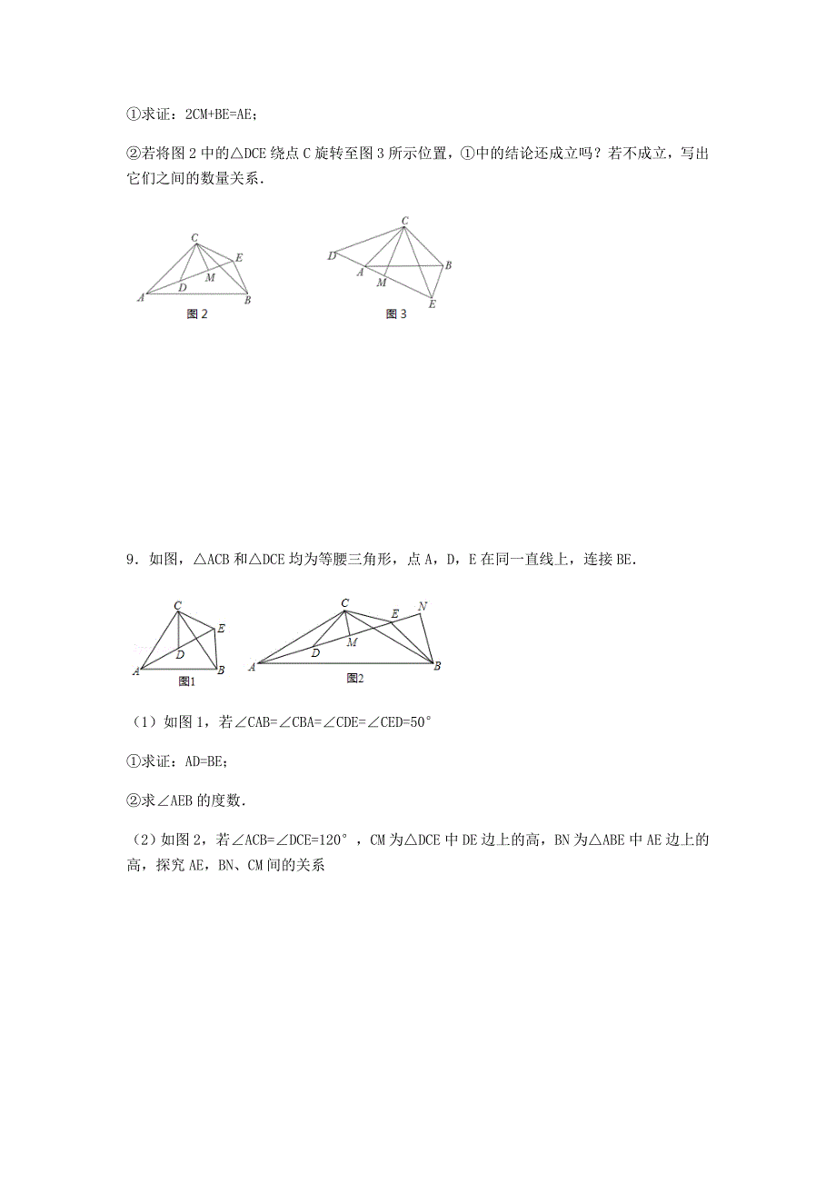 数学北师大版九年级上册延伸拓展题_第4页