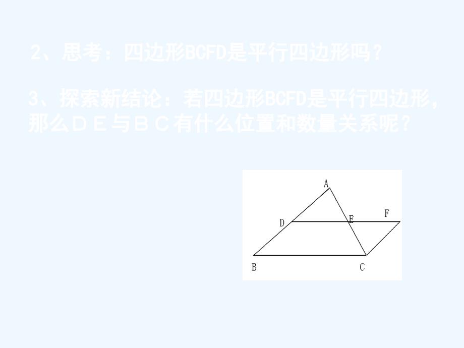 数学北师大版八年级下册3.三角形的中位线_第4页