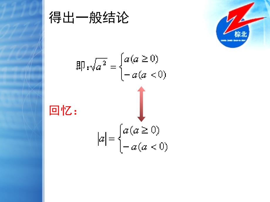 数学赛课._第3页