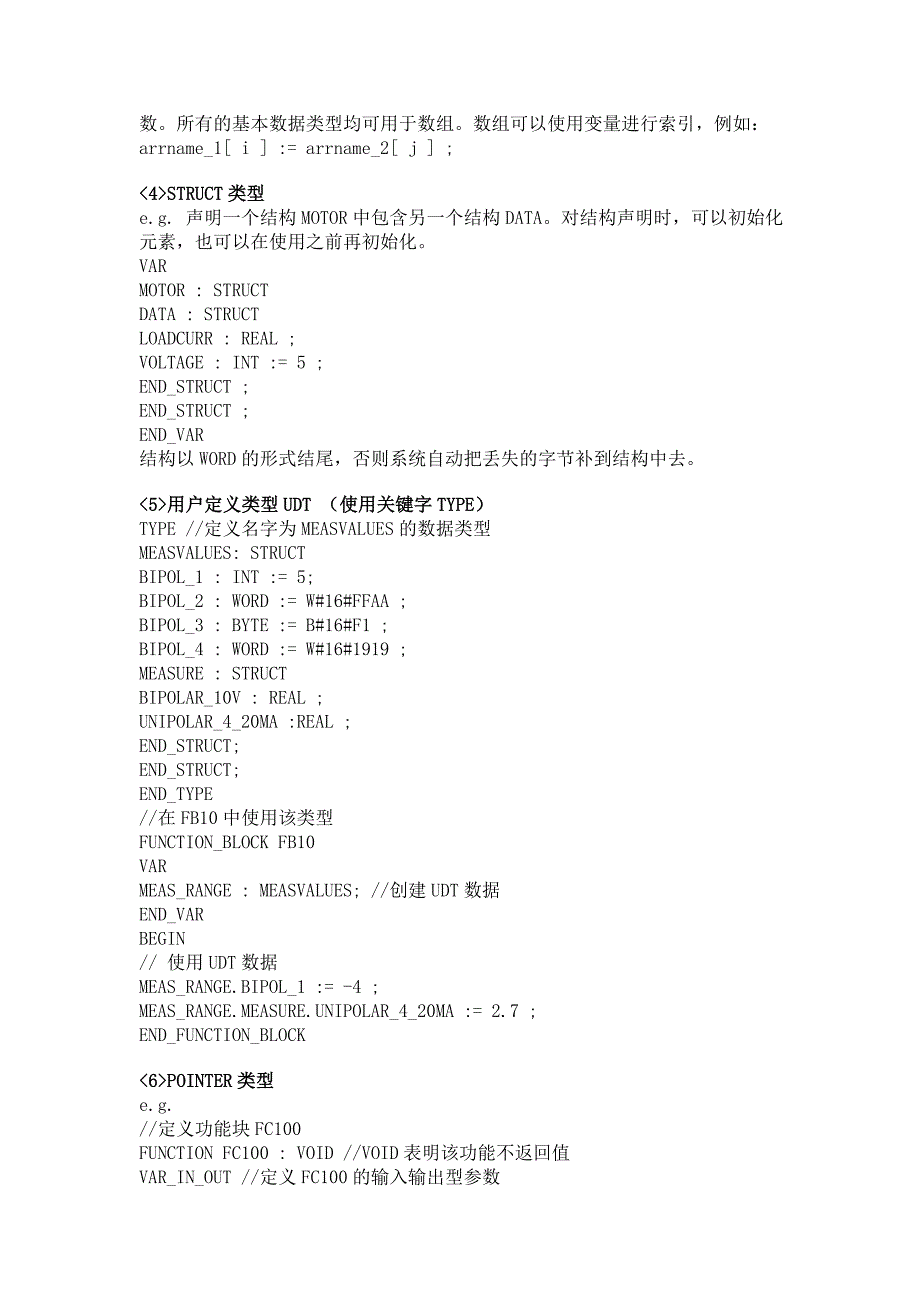 在s7300400型plc中使用高级语言编程资料_第4页